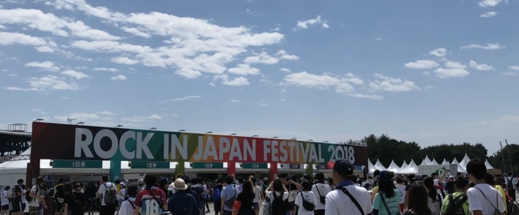 ROCK IN JAPAN FESTIVAL(ロッキン 2019) | 駐車場と出演者とチケット ...